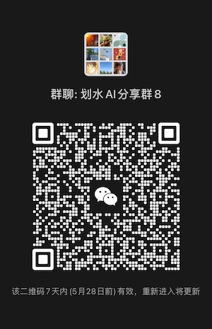 划水群二维码