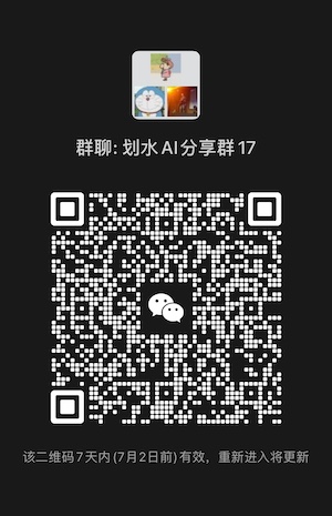 划水群二维码