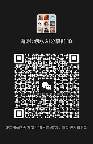划水群二维码