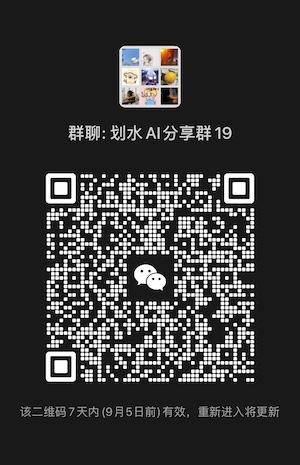 划水群二维码