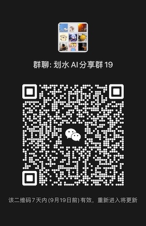 划水群二维码