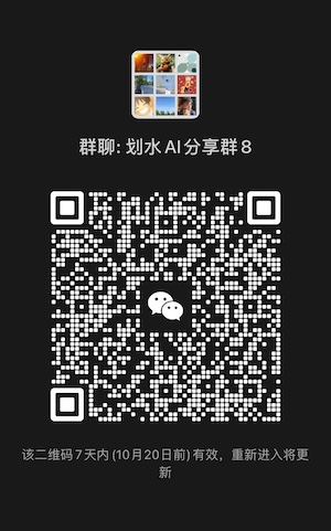 划水群二维码